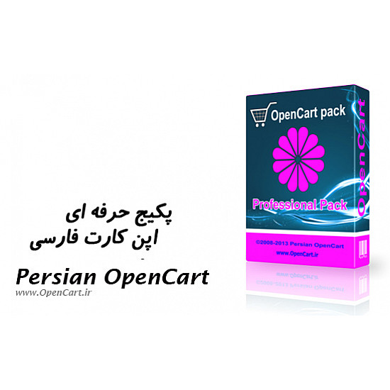 پکیج حرفه ای اپن کارت فارسی نسخه 3