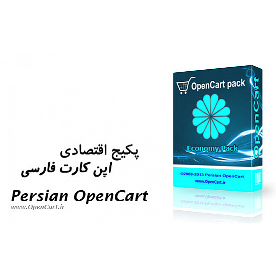 پکیج اقتصادی اپن کارت فارسی نسخه 3